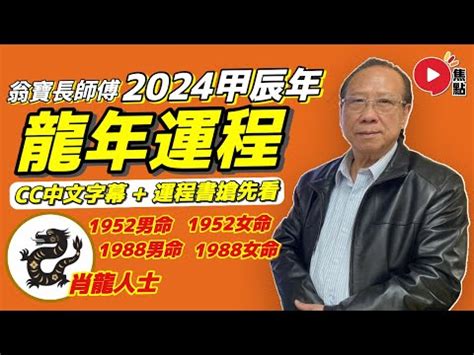 1988 龍年|【1988龍年】1988龍年生肖運勢詳解：屬龍最佳伴侶和人生指南